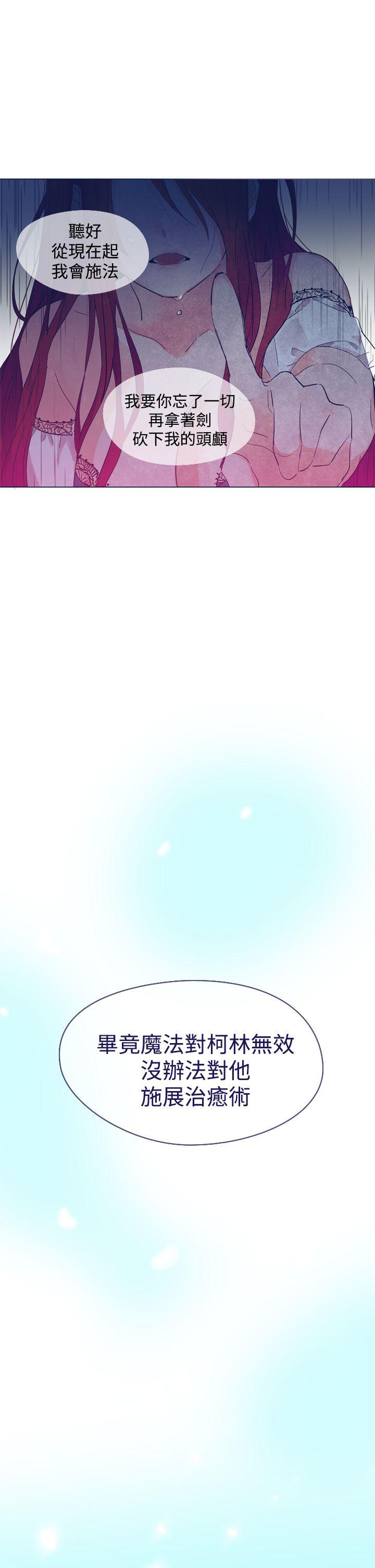 魔女 第12話 第27页