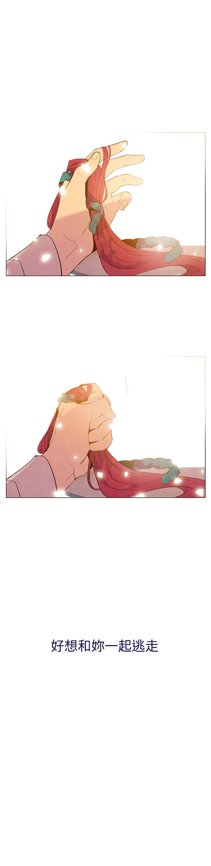 魔女 第12話 第29页