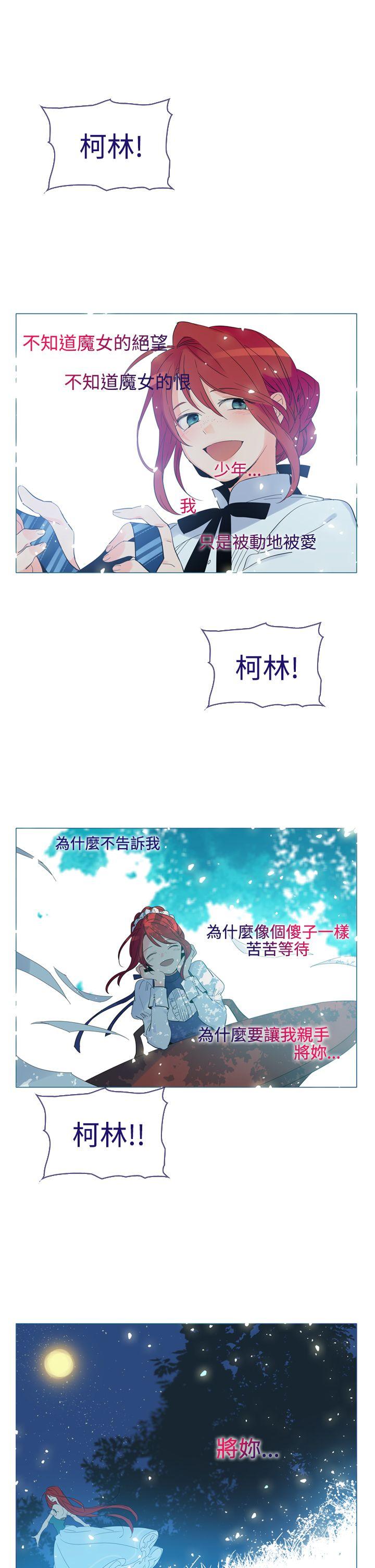 魔女 第12話 第34页