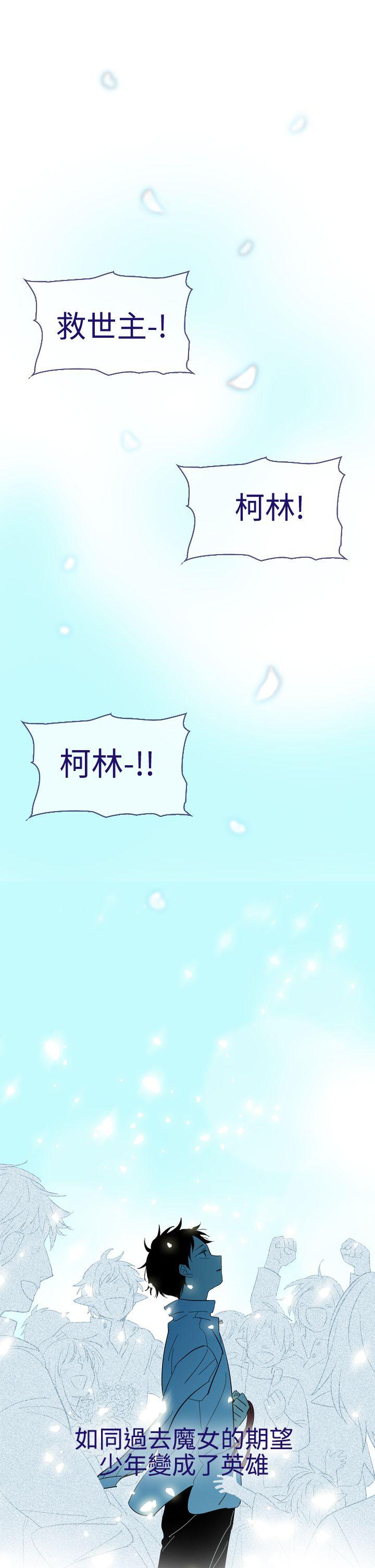 魔女 第12話 第36页