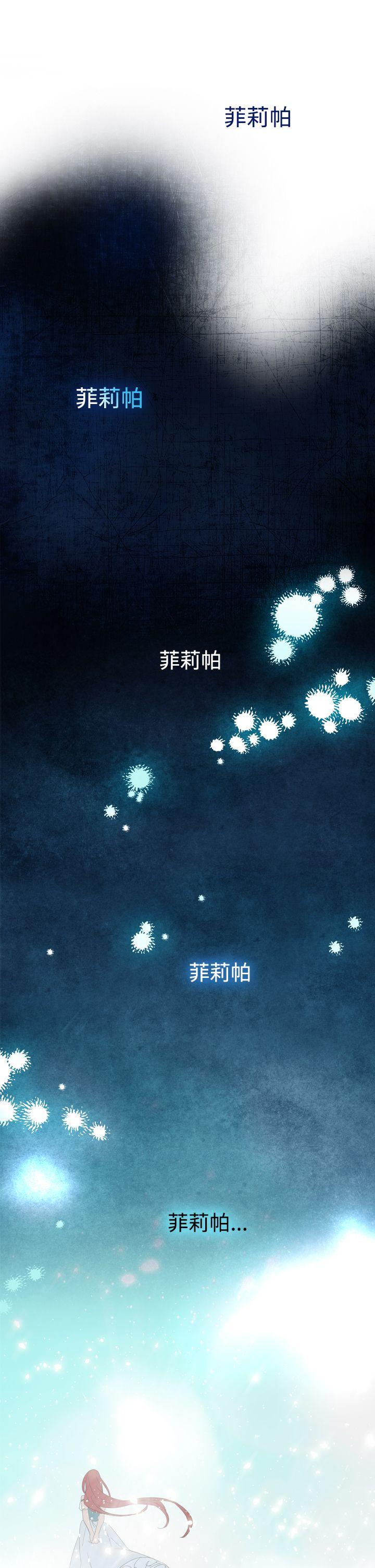 魔女 第12話 第40页