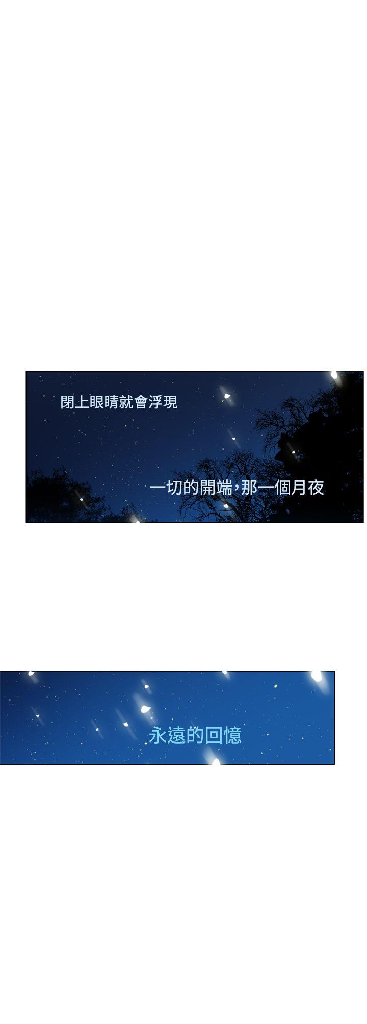 魔女 第12話 第43页