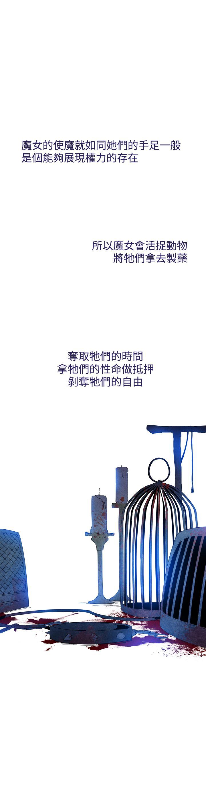 魔女 第13話 第1页