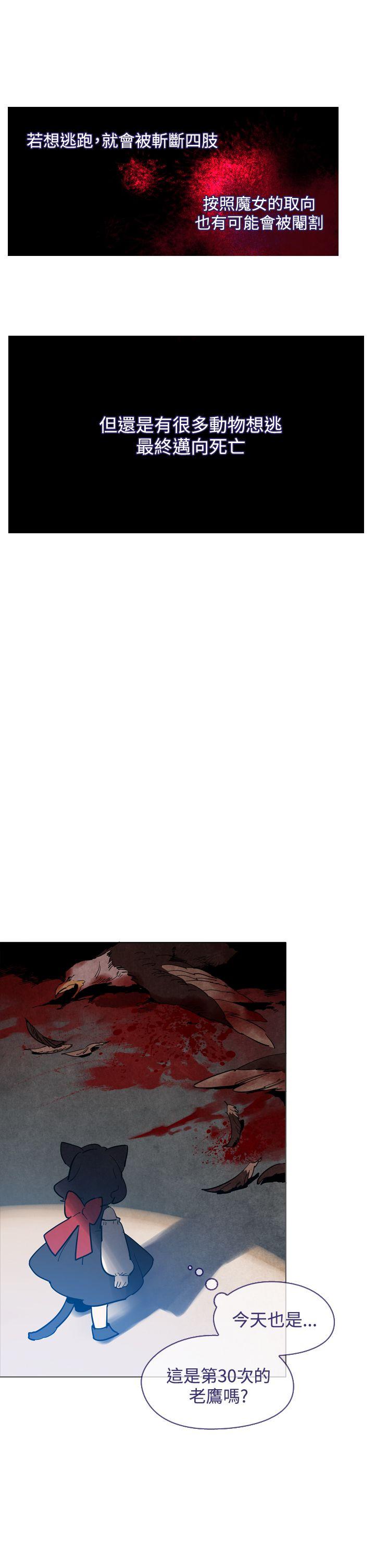 魔女 第13話 第2页