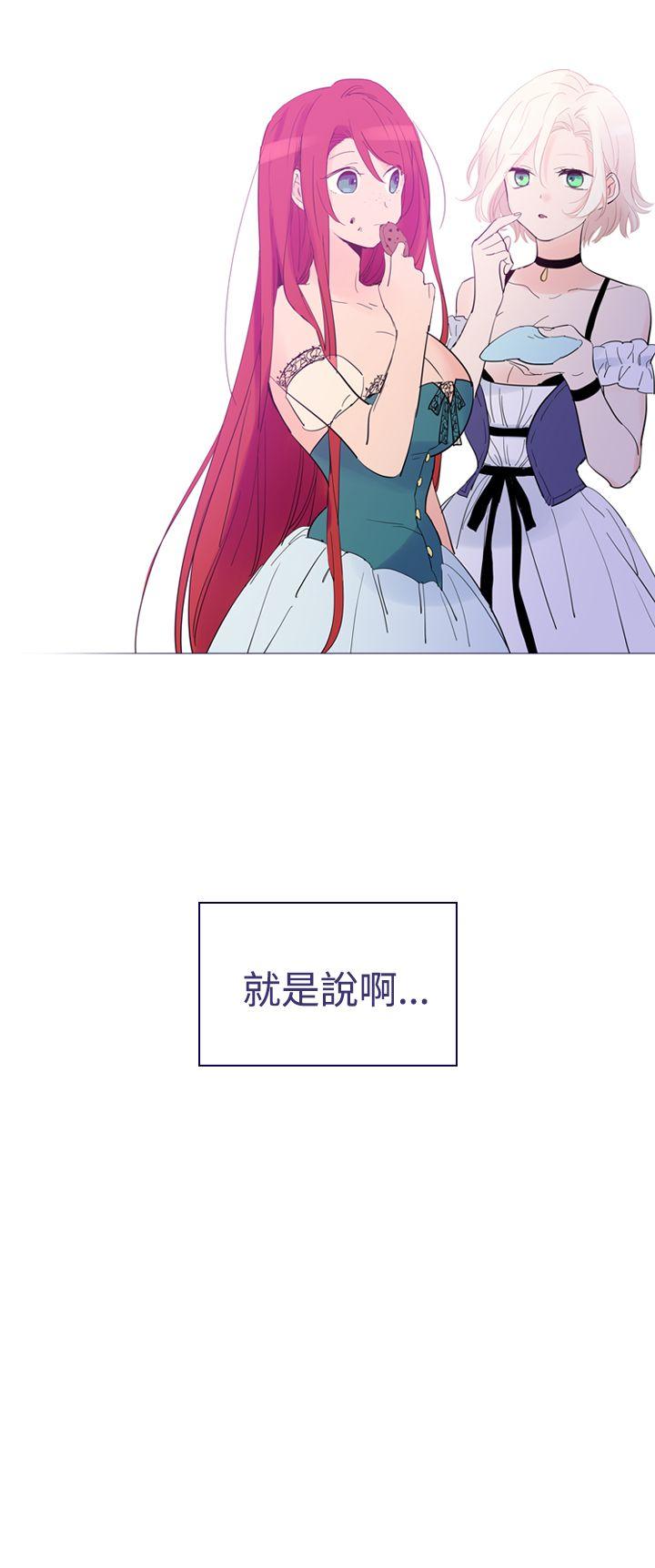 魔女 第13話 第5页