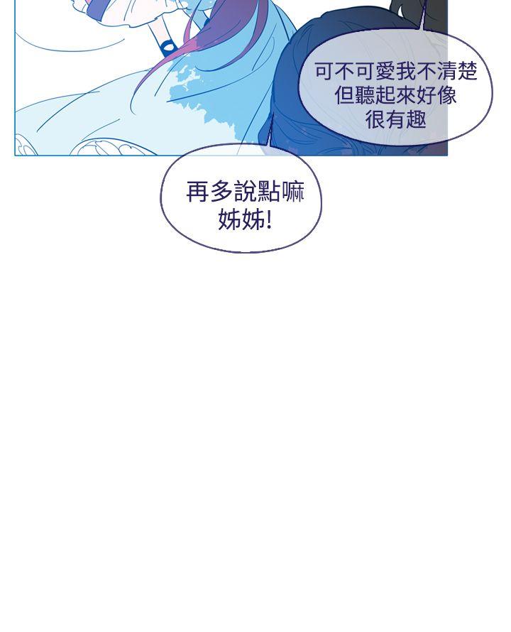 魔女 第13話 第11页