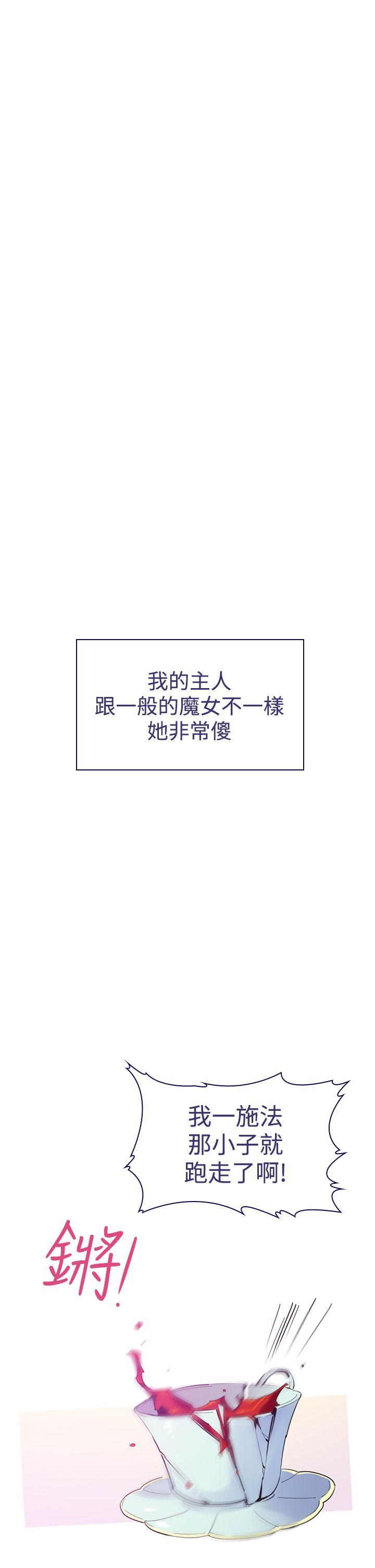 魔女 第13話 第6页