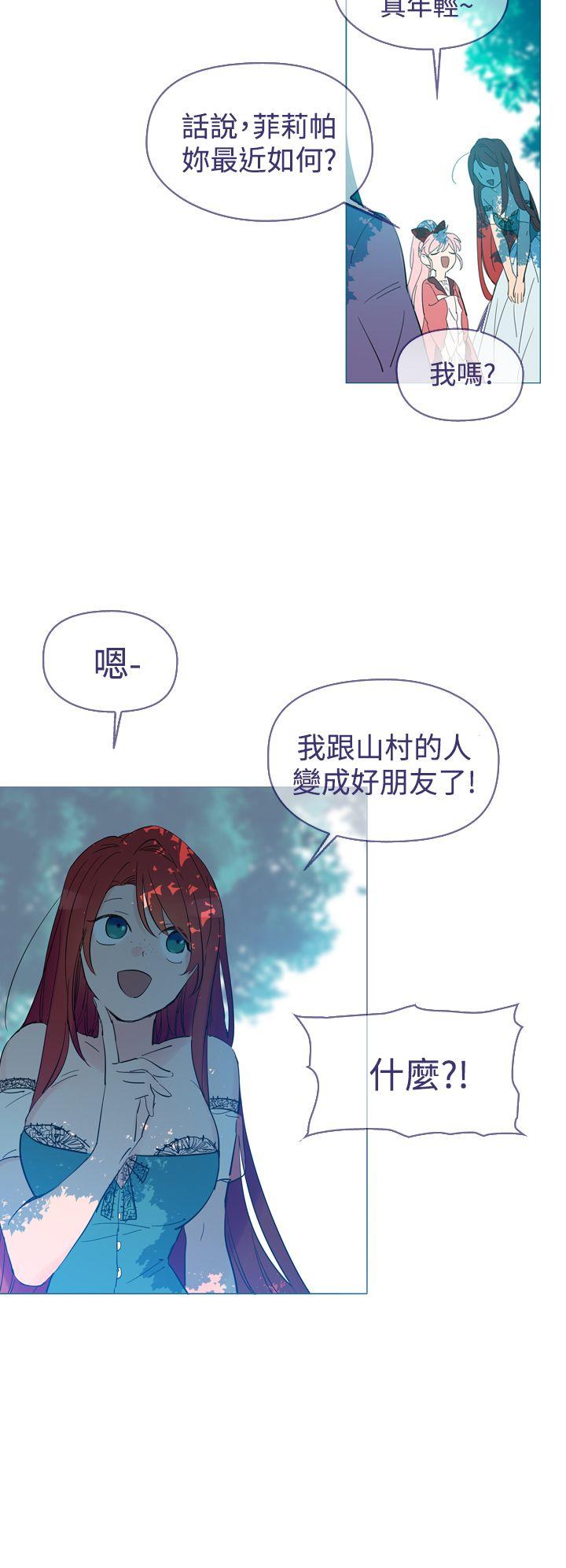 魔女 第13話 第9页