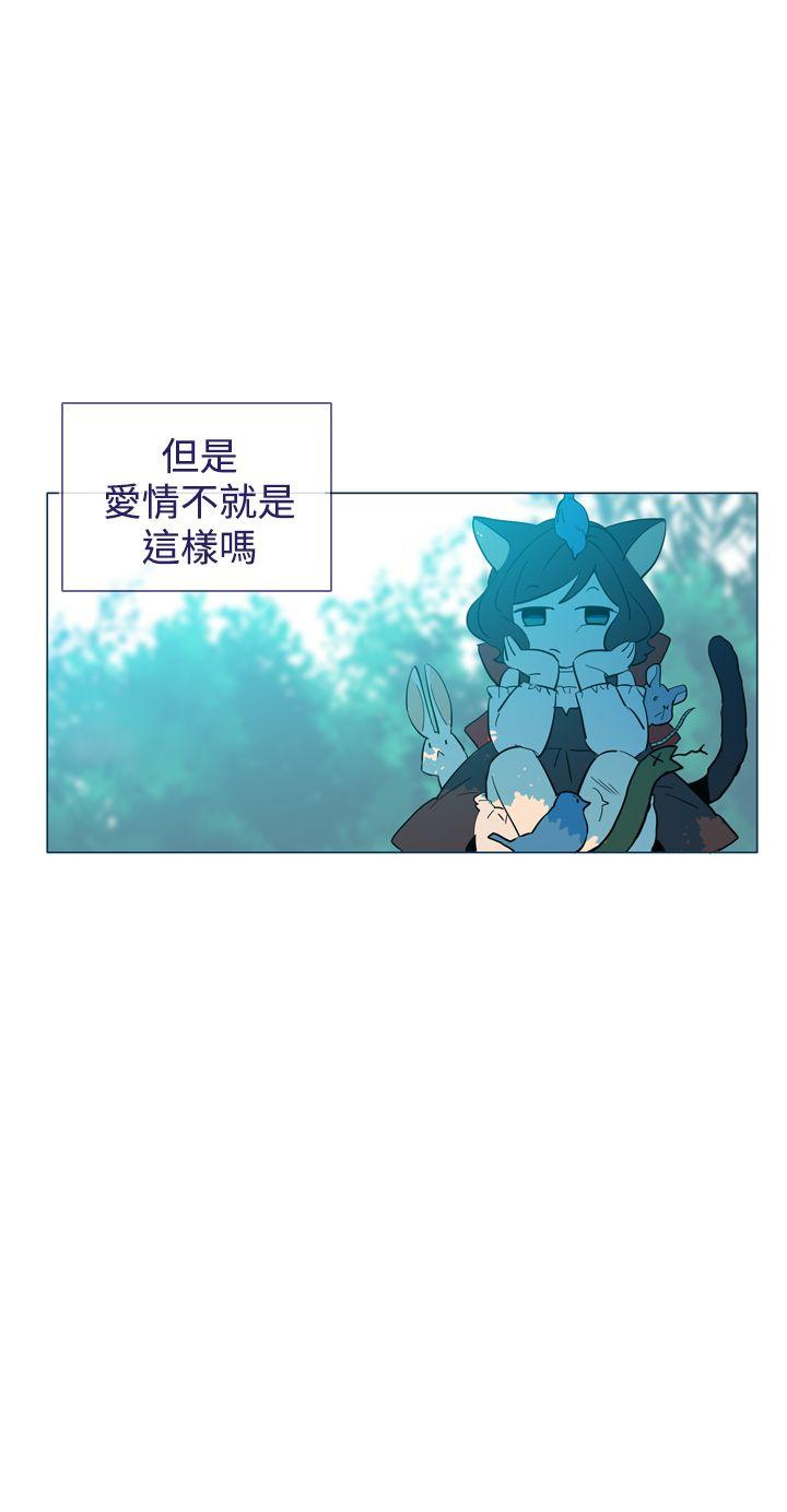 魔女 第13話 第13页