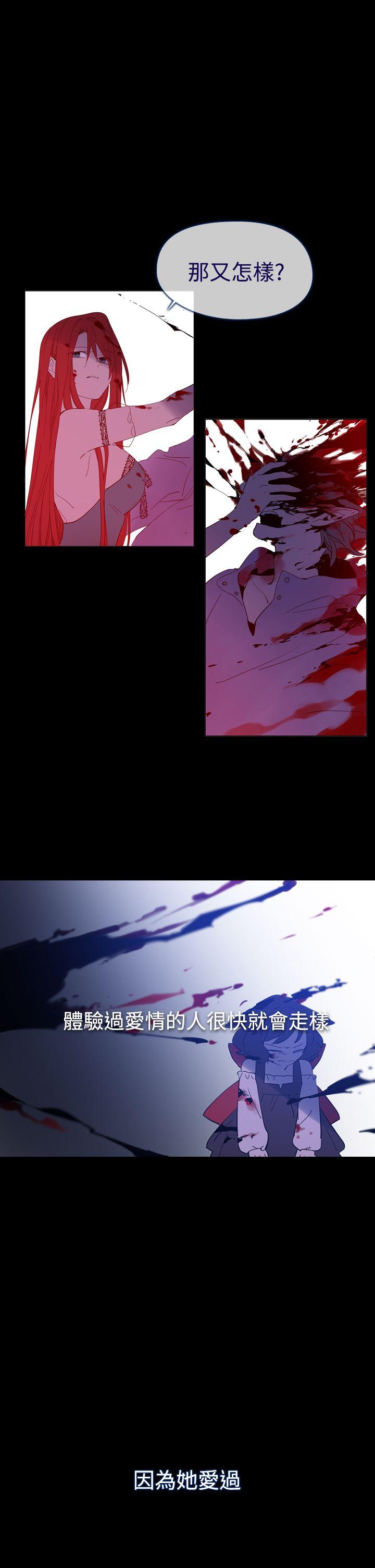 魔女 第13話 第33页