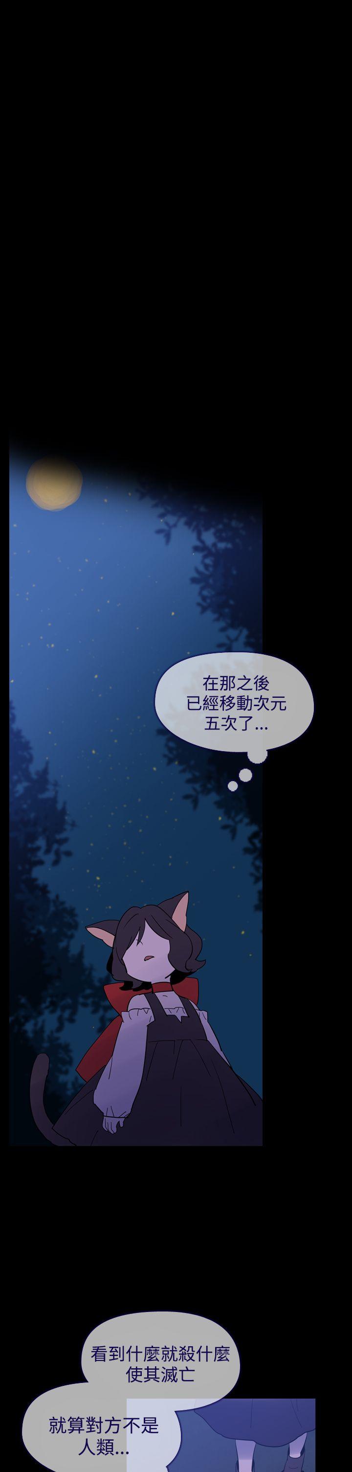 魔女 第13話 第31页