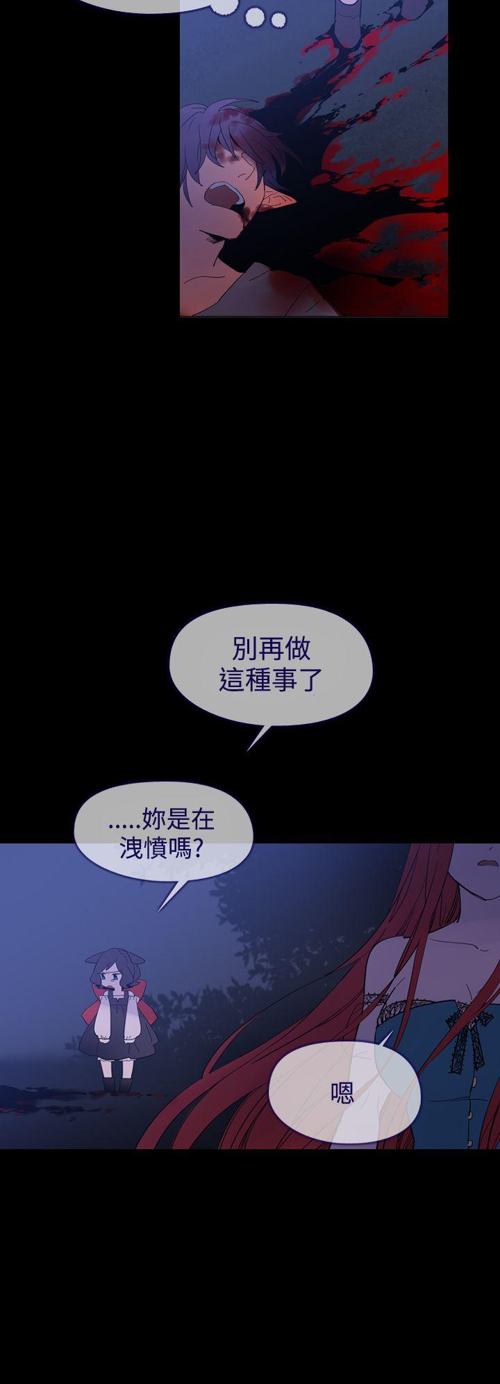 魔女 第13話 第32页
