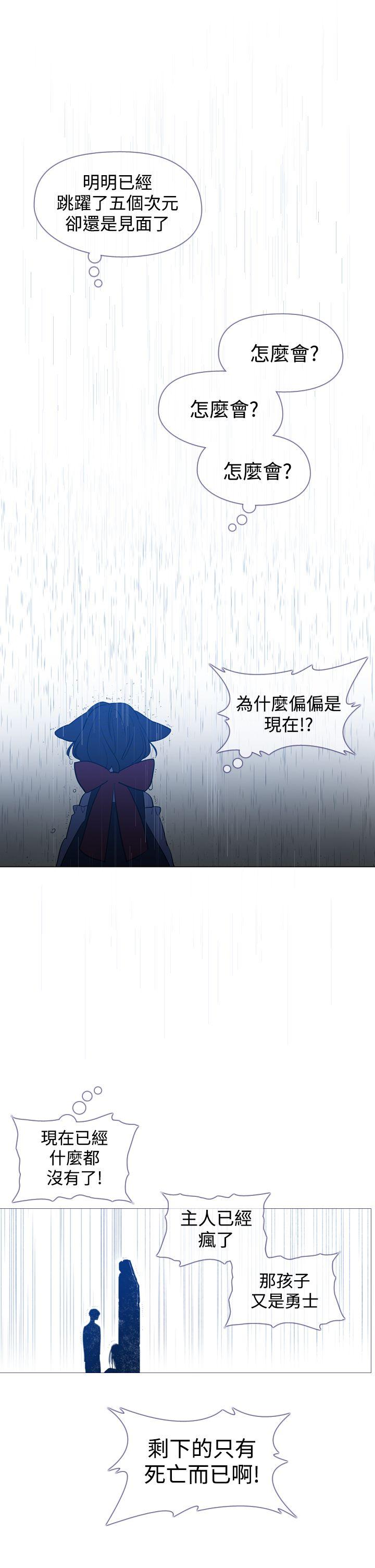 魔女 第13話 第37页