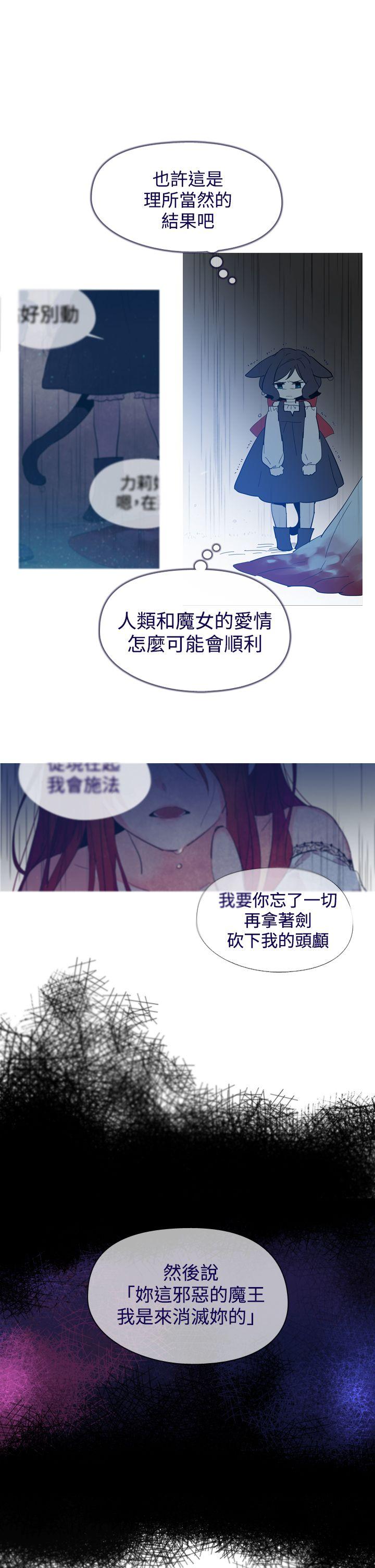 魔女 第13話 第39页