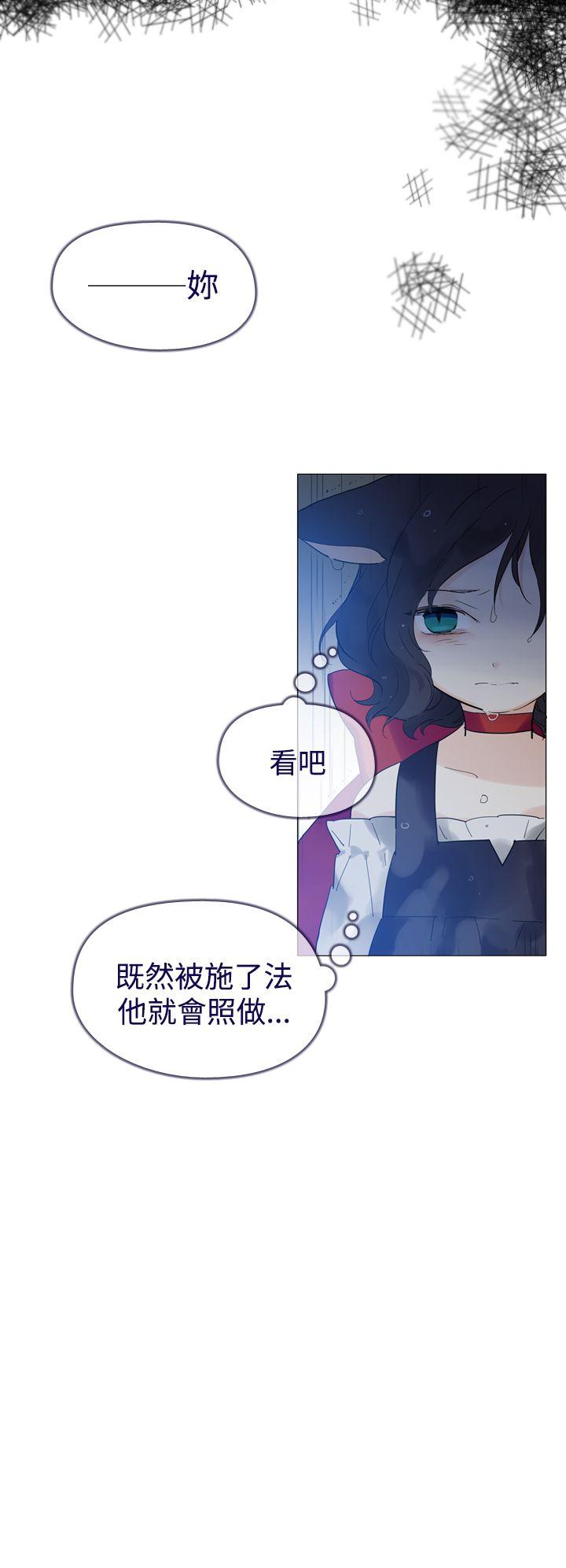 魔女 第13話 第40页