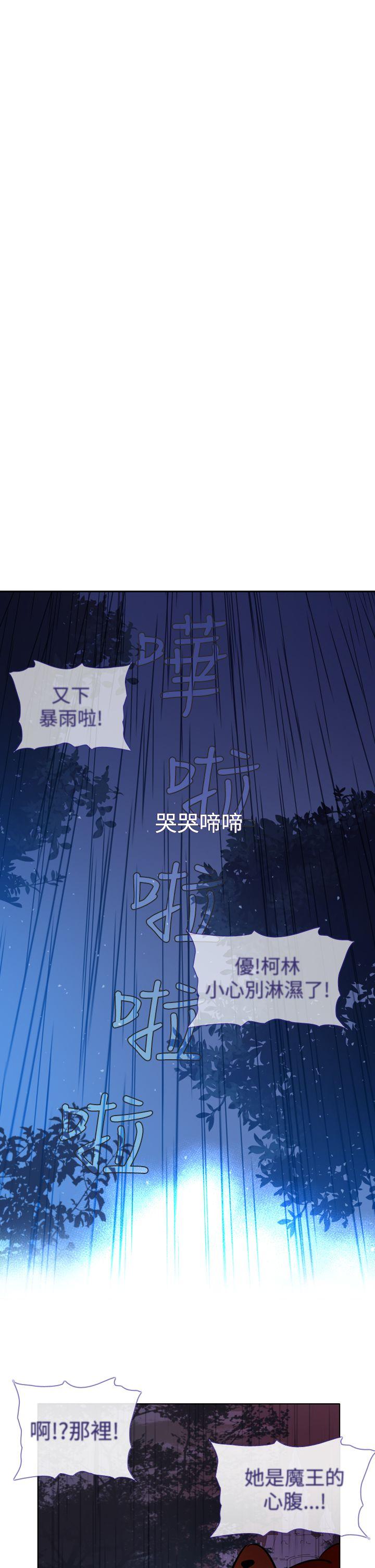 魔女 第13話 第44页