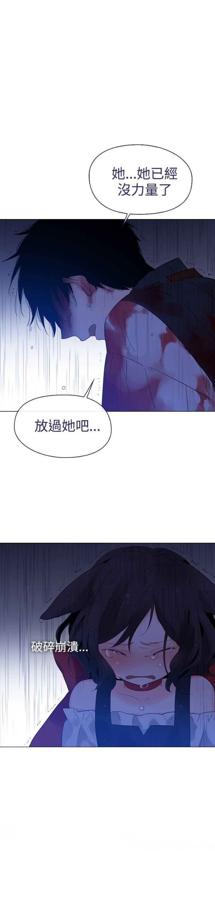 魔女 第13話 第46页