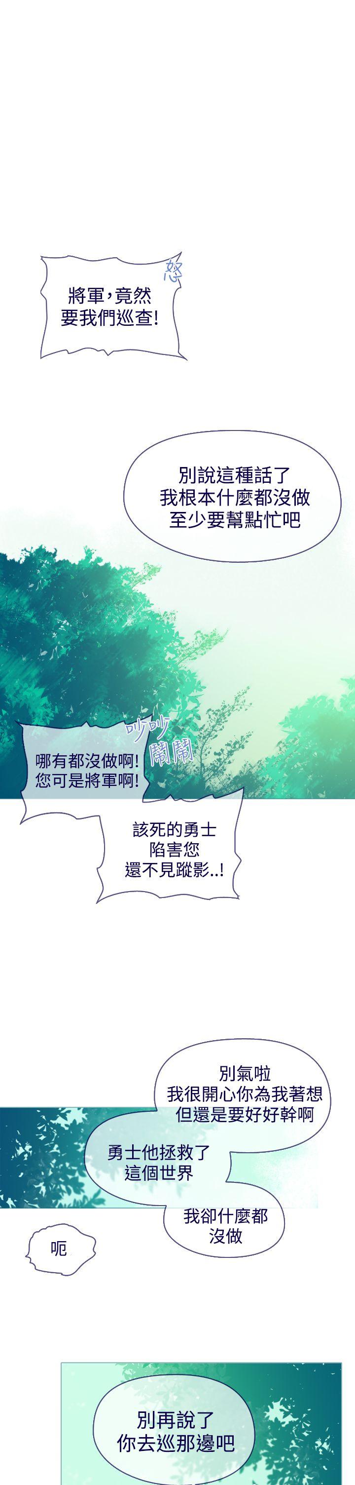 魔女 第13話 第54页