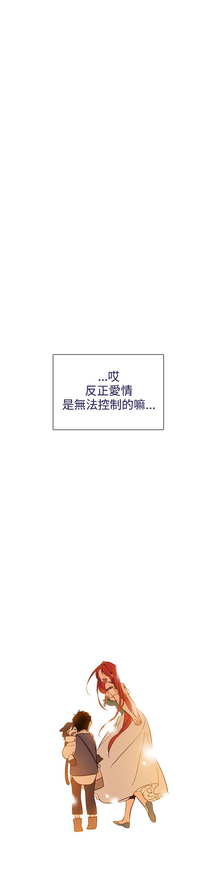 魔女 第13話 第18页