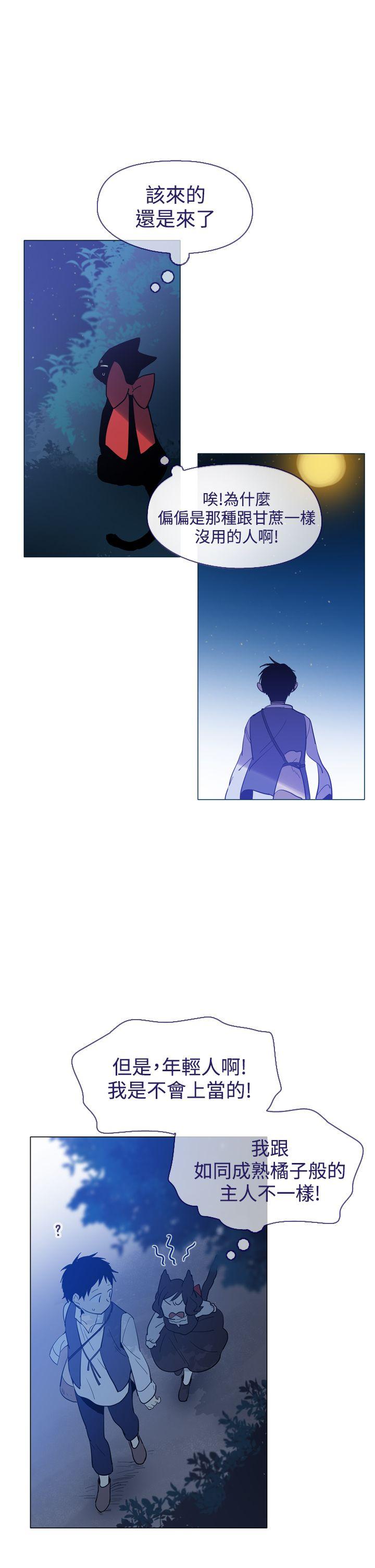 魔女 第13話 第16页