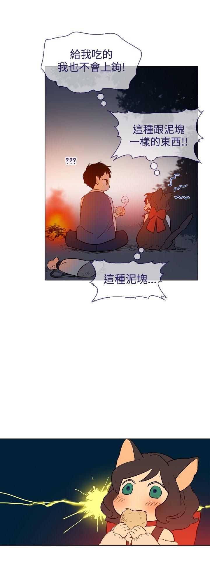 魔女 第13話 第17页