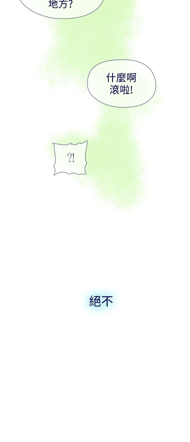 魔女 第13話 第57页