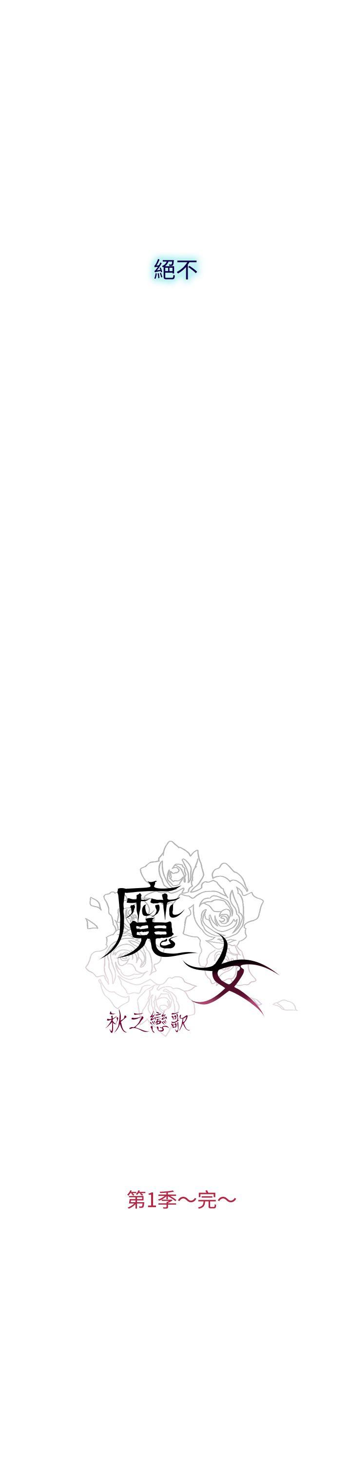 魔女 第13話 第58页