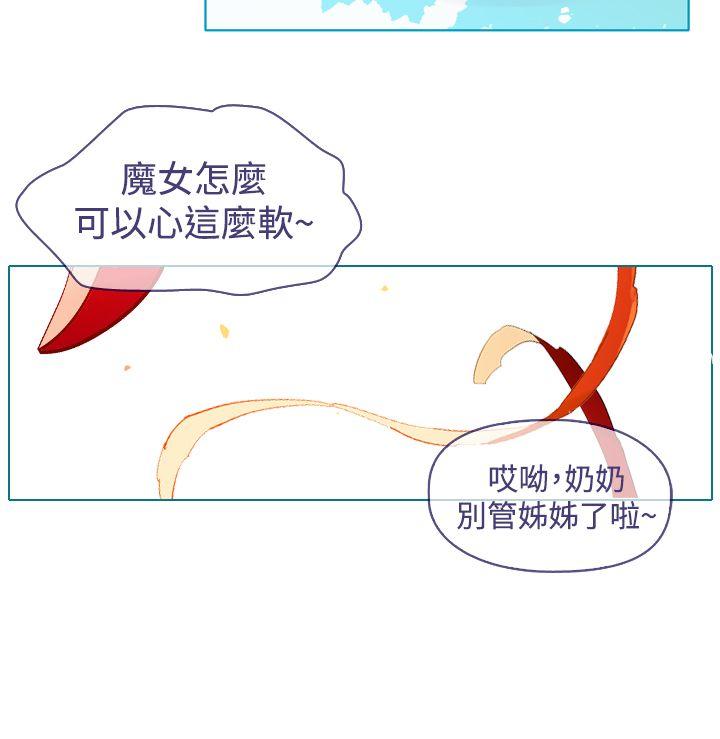 魔女 第14話 第4页