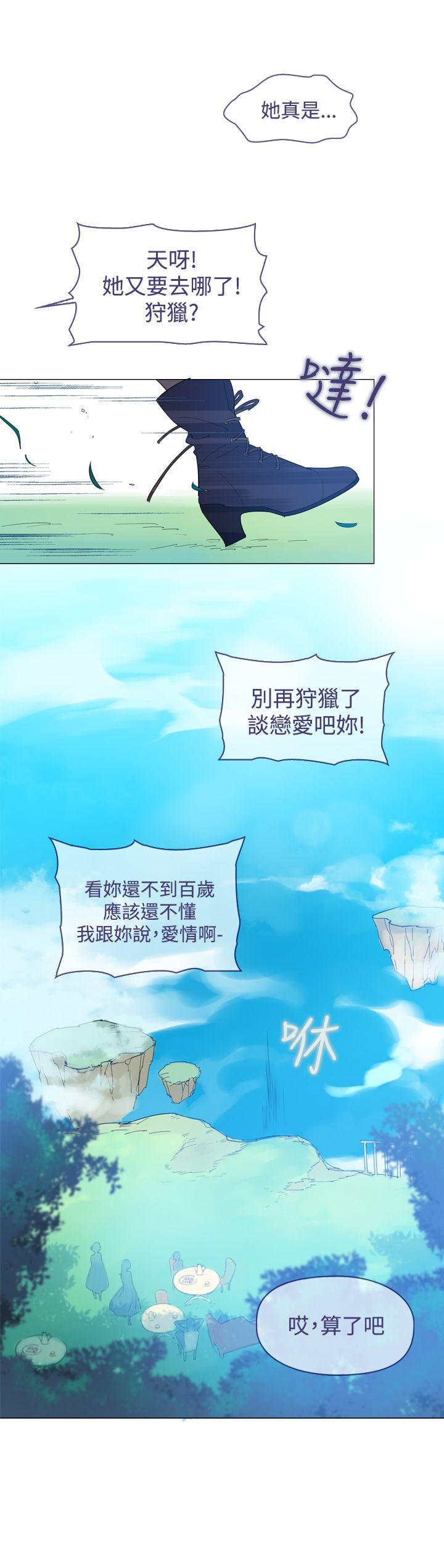 魔女 第14話 第11页