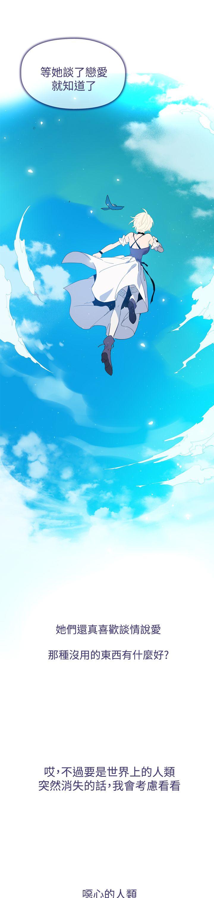 魔女 第14話 第12页