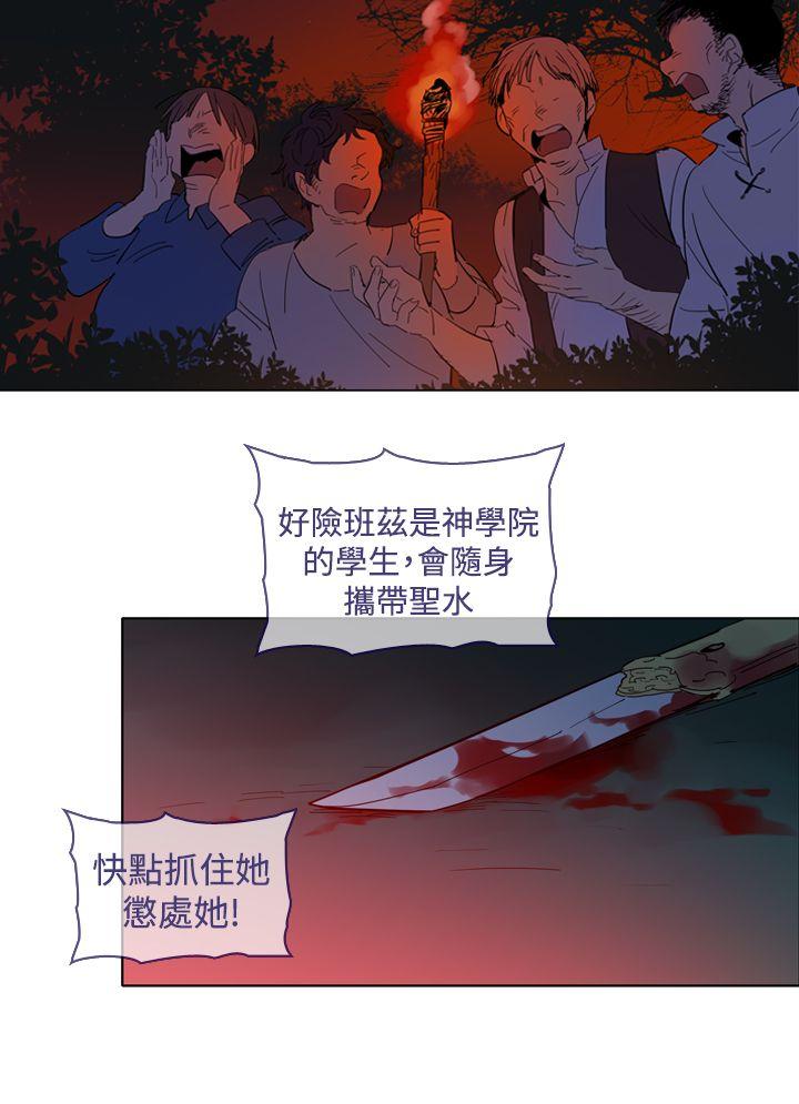 魔女 第14話 第15页