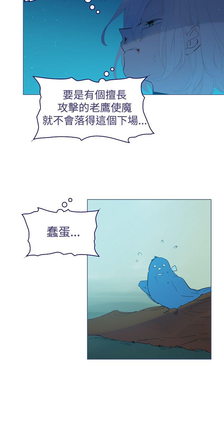 魔女 第14話 第17页