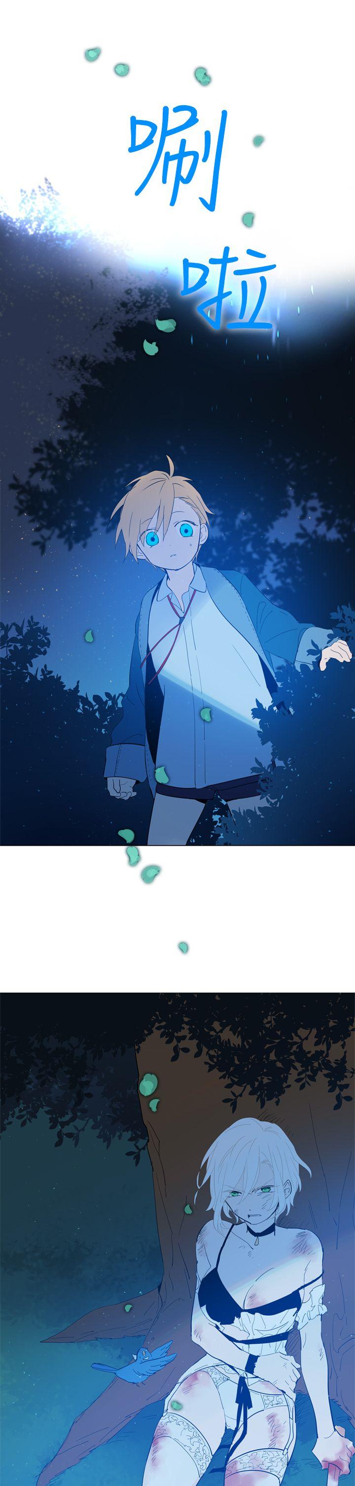 魔女 第14話 第20页