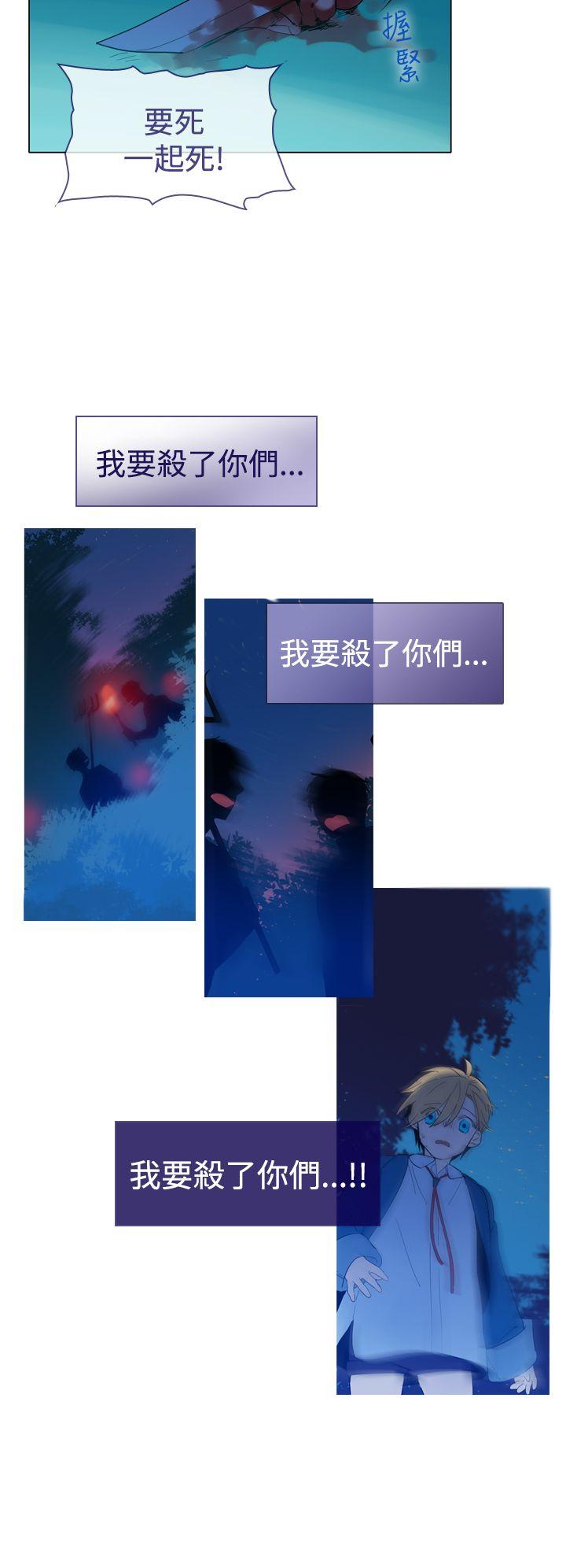 魔女 第14話 第23页