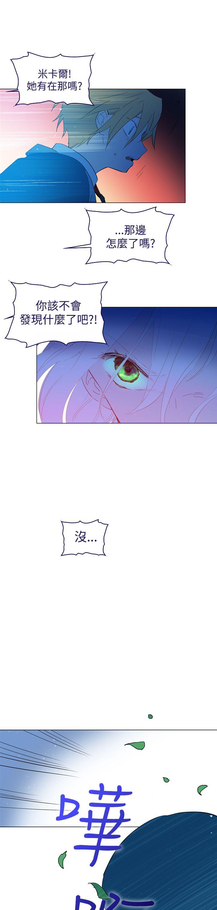 魔女 第14話 第24页