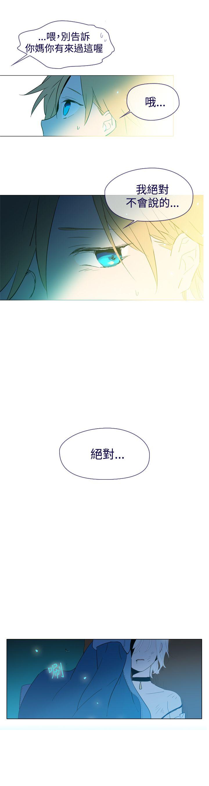 魔女 第14話 第30页