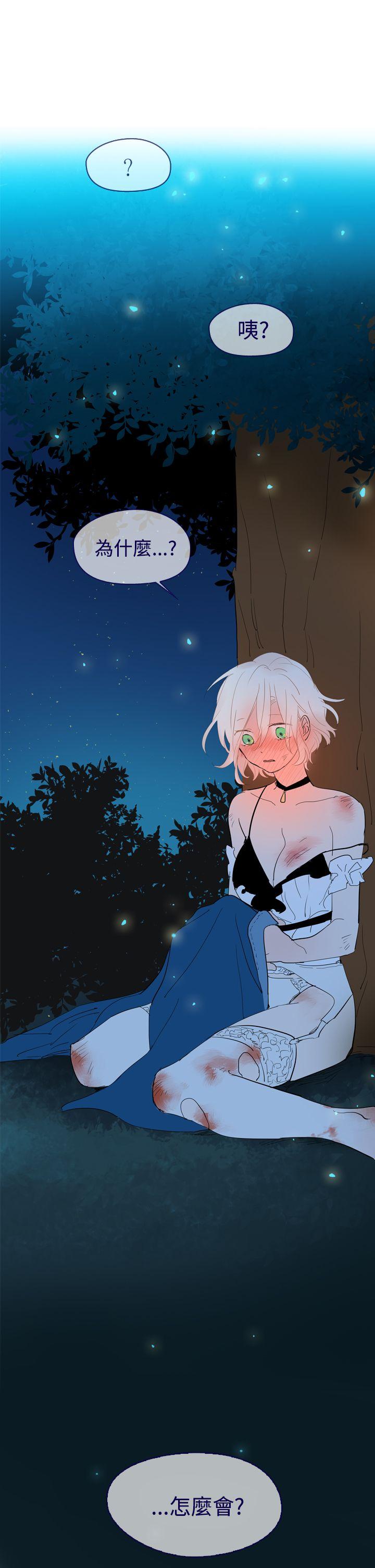 魔女 第14話 第31页