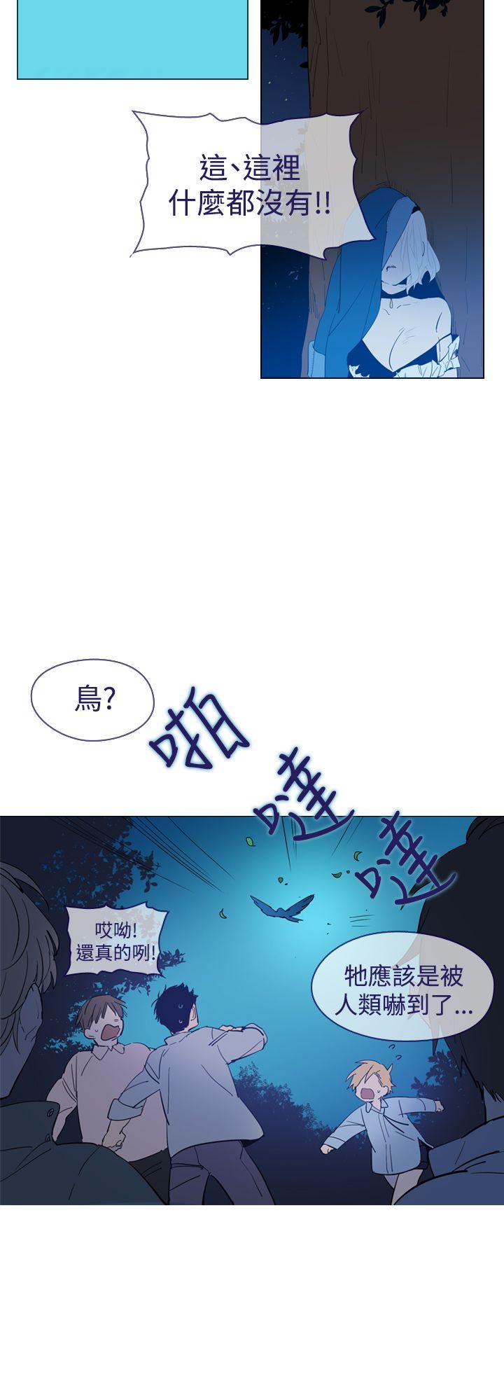 魔女 第14話 第27页