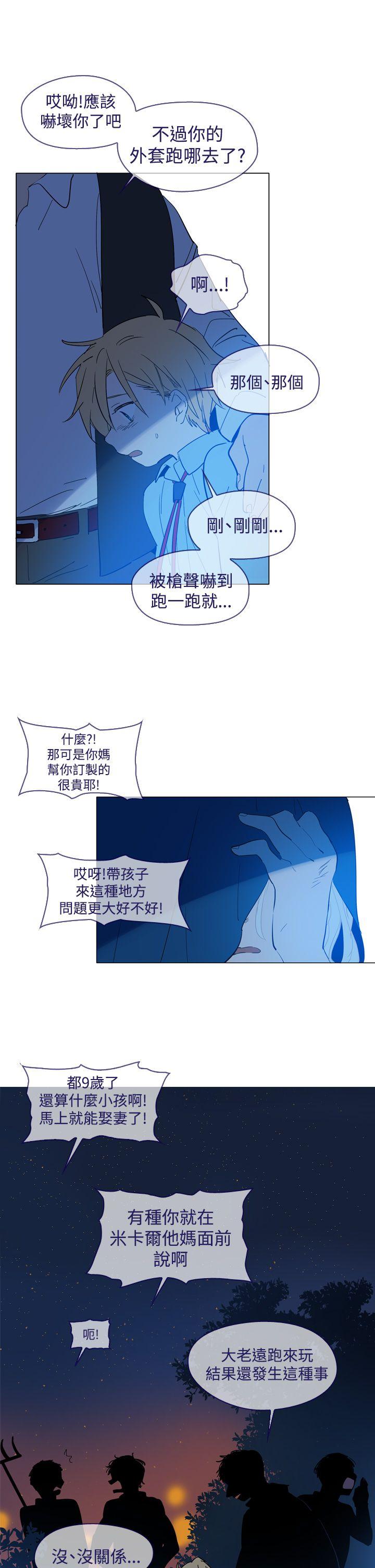 魔女 第14話 第28页