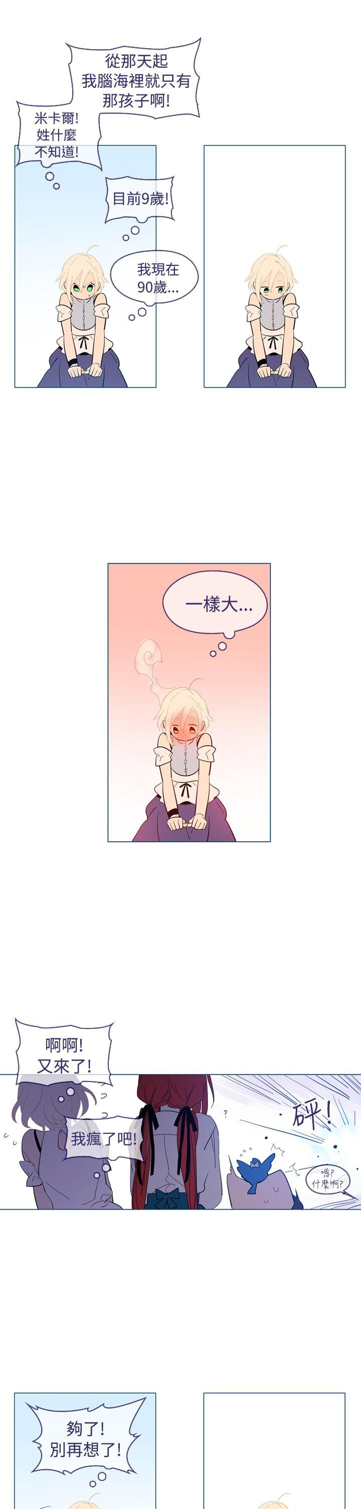 魔女 第15話 第13页