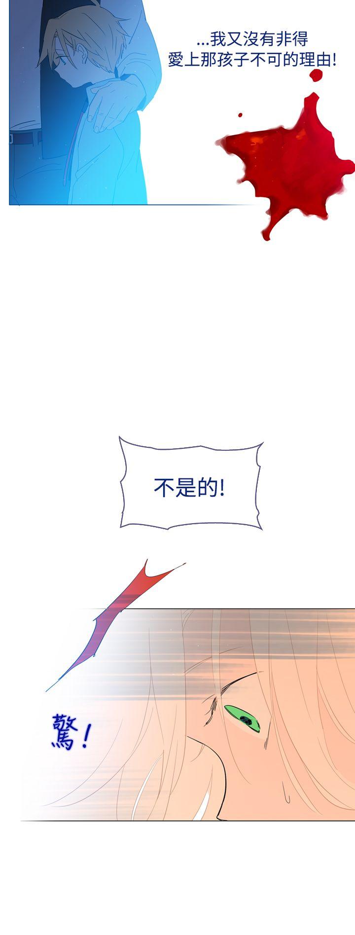 魔女 第15話 第16页