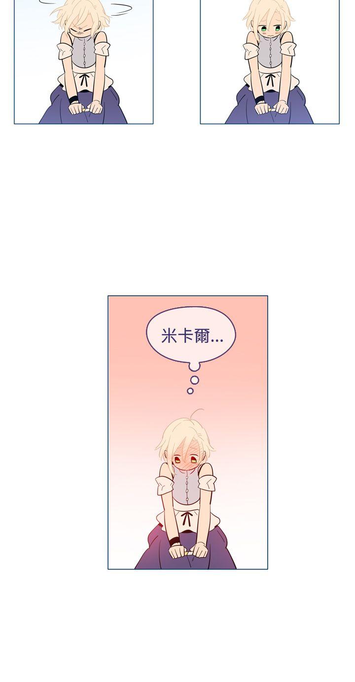 魔女 第15話 第14页