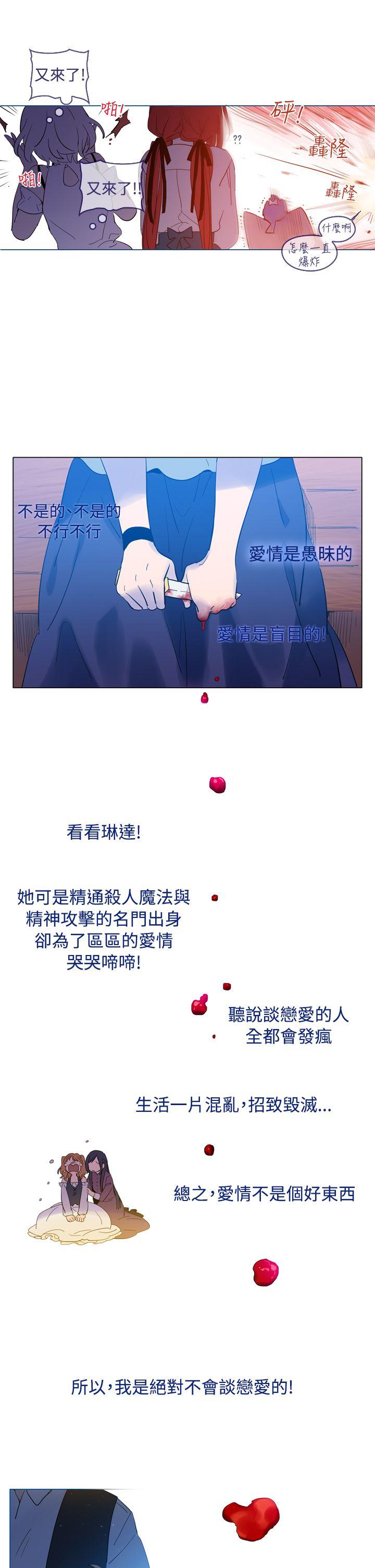 魔女 第15話 第15页