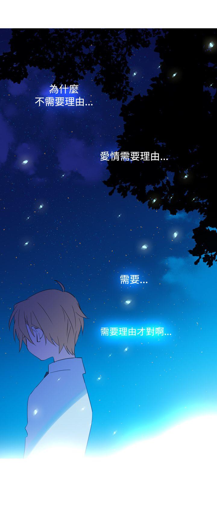 魔女 第15話 第21页
