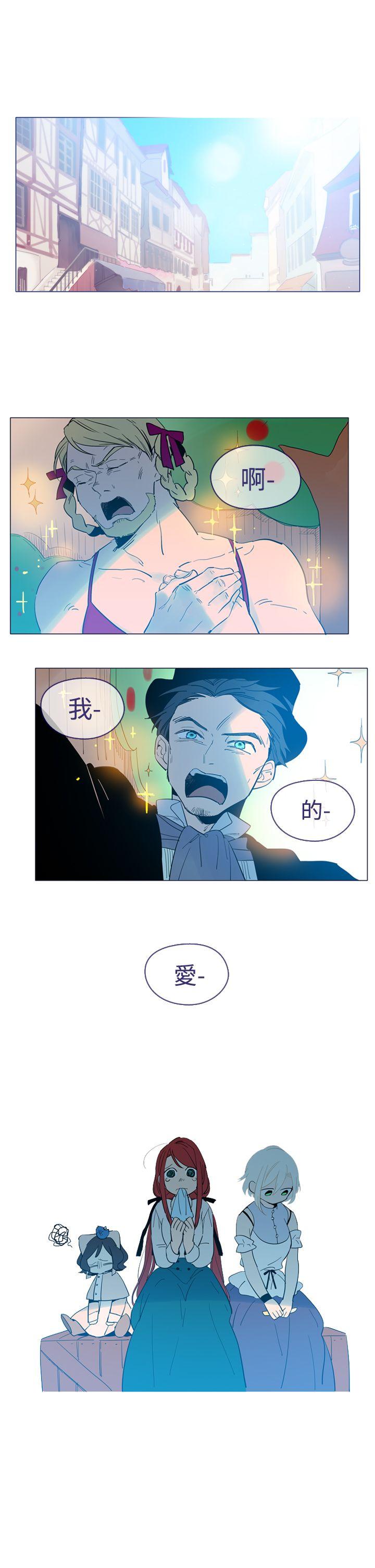 魔女 第15話 第11页