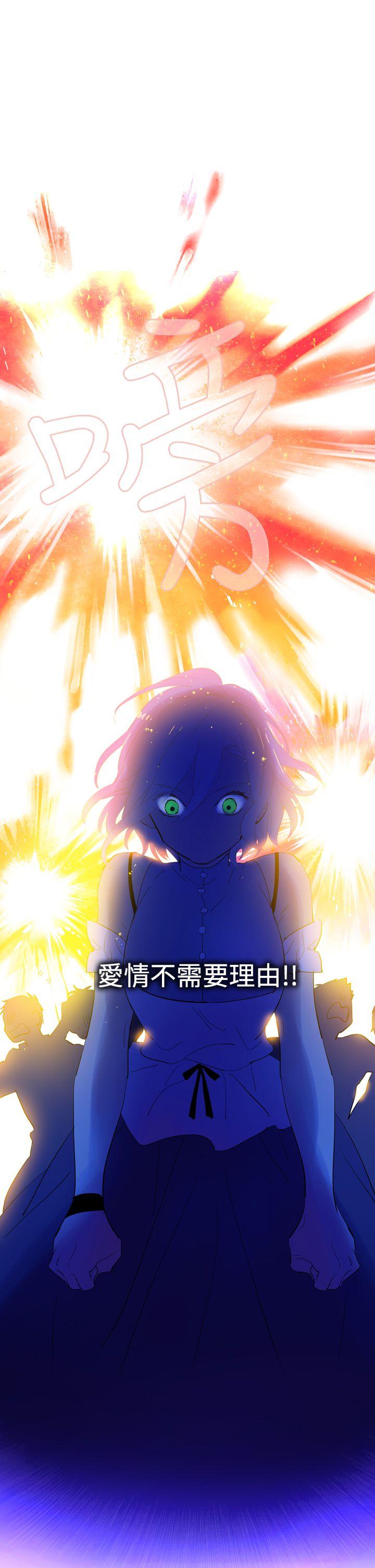 魔女 第15話 第24页
