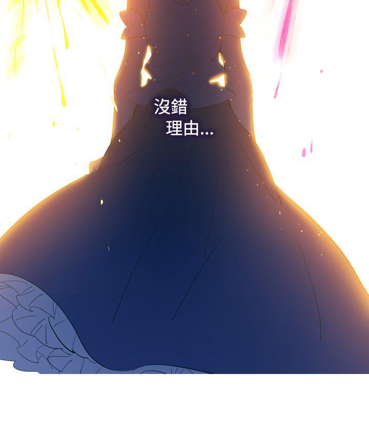 魔女 第15話 第23页