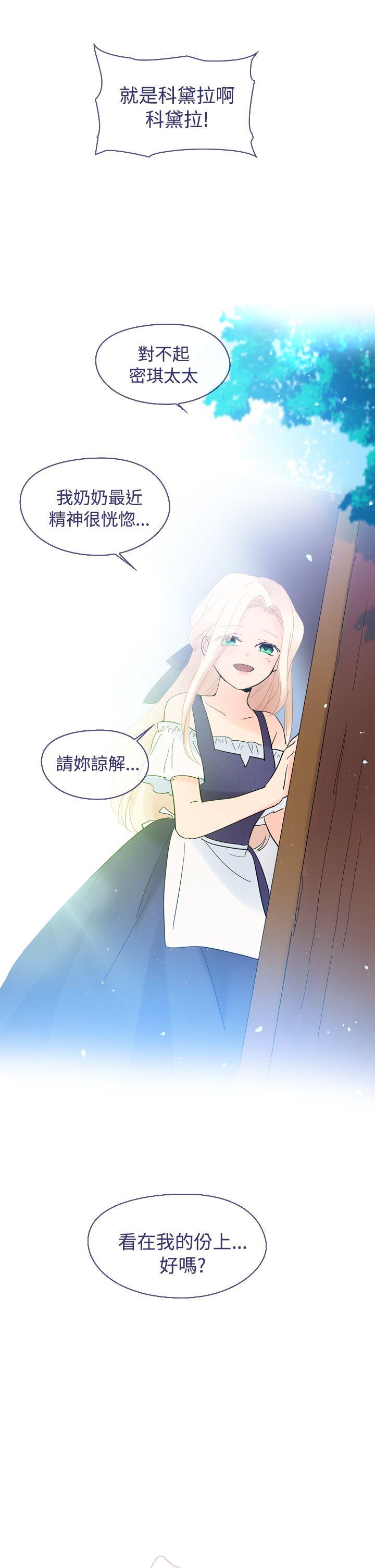 魔女 第15話 第28页