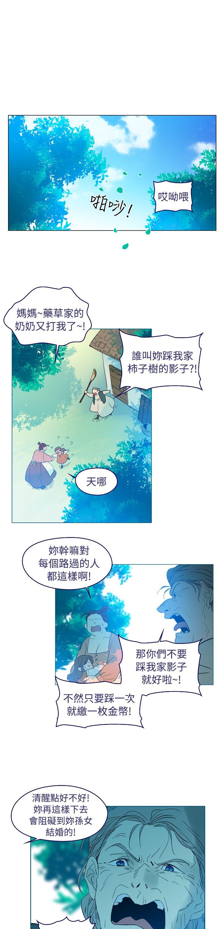 魔女 第15話 第26页