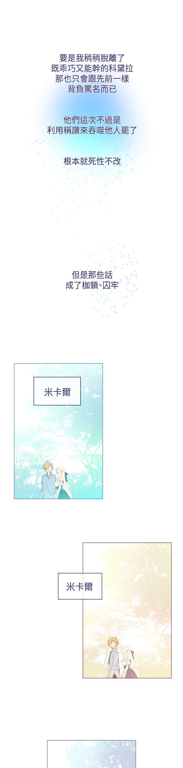 魔女 第20話 第9页